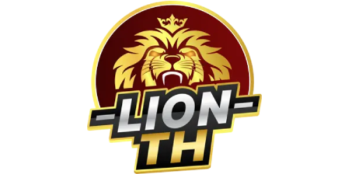 Lionth ราชาแห่งการเดิมพัน ที่สุดของความมั่นคง