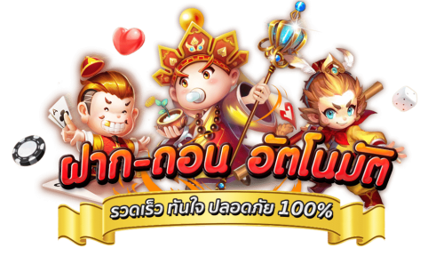 Lionth ราชาแห่งการเดิมพัน ที่สุดของความมั่นคง